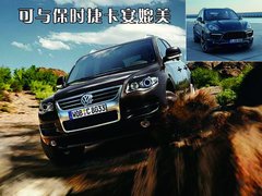 2011款 V6 TSI 高配型 5座