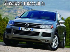 2011款 V6 TSI 高配型 5座