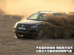 2011款 V6 TSI 高配型 5座