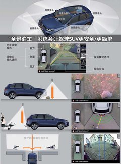 2011款 V6 TSI 高配型 5座