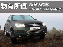 2011款 V6 TSI 高配型 5座