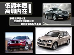 2011款 V6 TSI 高配型 5座