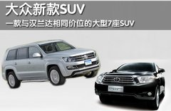 2011款 V6 TSI 高配型 5座