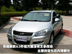 2010款 1.5 CVT 旗舰版