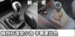2010款 1.5 CVT 旗舰版