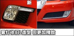 2010款 1.5 CVT 旗舰版