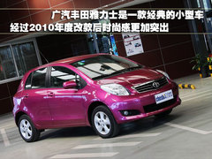2010款 1.5 CVT 旗舰版