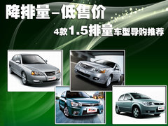 2010款 1.5 CVT 旗舰版
