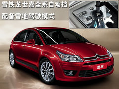 2010款 1.5 CVT 旗舰版