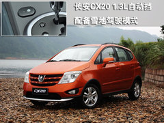 2010款 1.5 CVT 旗舰版