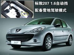 2010款 1.5 CVT 旗舰版