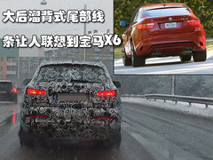 2012款 2.0T DCT 运动型 5座