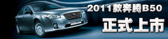 2011款 1.6L 自动 豪华型