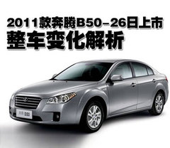 2011款 1.6L 自动 豪华型