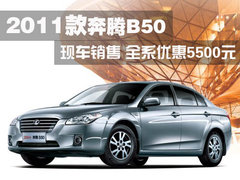 2011款 1.6L 自动 豪华型