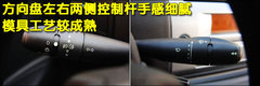2011款 三厢 1.6L 自动 舒适型