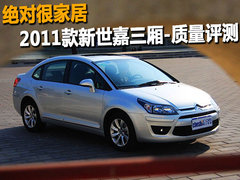 2011款 三厢 1.6L 自动 舒适型