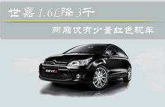 2011款 三厢 1.6L 自动 舒适型