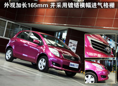 2011款 1.6G 自动 炫动版