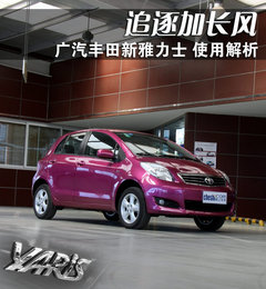 2011款 1.6G 自动 炫动版