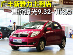 2011款 1.6G 自动 炫动版