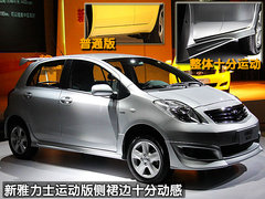 2011款 1.6G 自动 炫动版