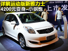 2011款 1.6G 自动 炫动版