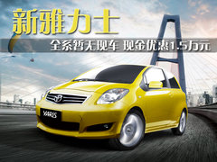 2011款 1.6G 自动 炫动版