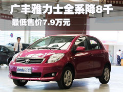 2011款 1.6G 自动 炫动版