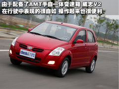 2010款 1.3L AMT 旗舰型