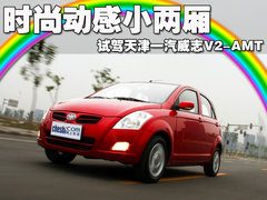 2010款 1.3L AMT 旗舰型