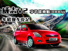 2010款 1.3L AMT 旗舰型