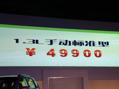 2011款 1.3L 自动 3G型