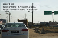 2011款 1.6 CVT 豪华型