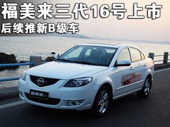 2011款 1.6 CVT 舒适型