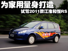 2011款 1.8 手动 运动型 5座