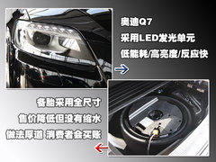 2011款 3.0 TFSI 进取型 7座