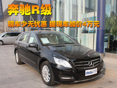 2010款 R300 3.0L 豪华型 6座