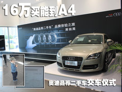 2011款 1.8 TFSI 舒适型