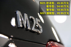 2011款 M25 2.5L 自动 舒适版