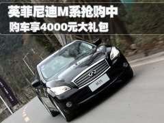 2011款 M25 2.5L 自动 舒适版