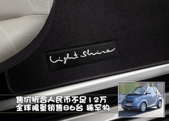 2011款 1.0L AMT 硬顶标准版