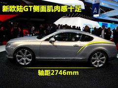 2011款 GT 6.0 AT 