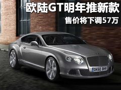 2011款 GT 6.0 AT 