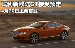 2011款 GT 6.0 AT 