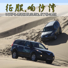 2010款 绿静 2.0T 自动 四驱 超豪华