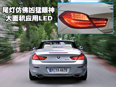 2011款 640i Coupe 