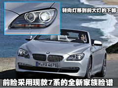 2011款 640i Coupe 