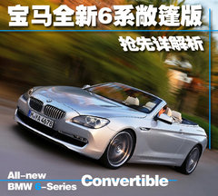 2011款 640i Coupe 