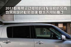 2011款 1.3L 自动 时尚版